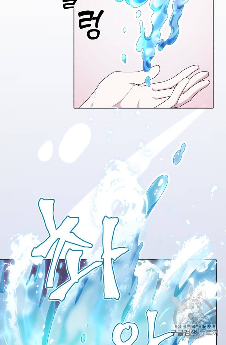 정령왕의 딸 7화 39