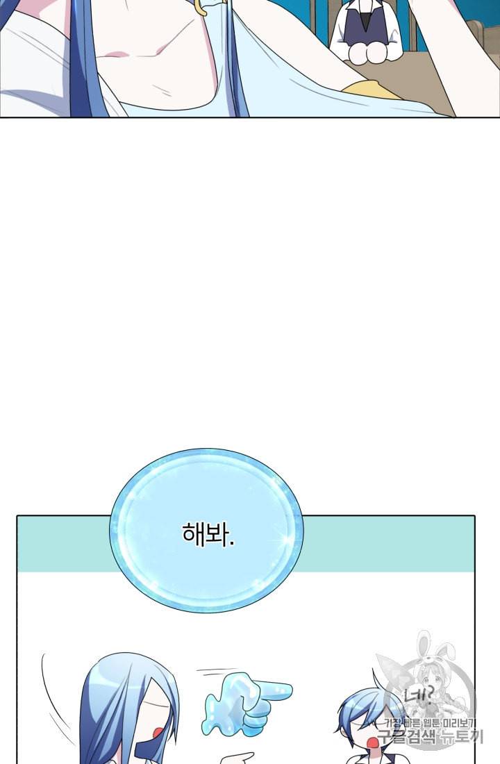 정령왕의 딸 7화 43