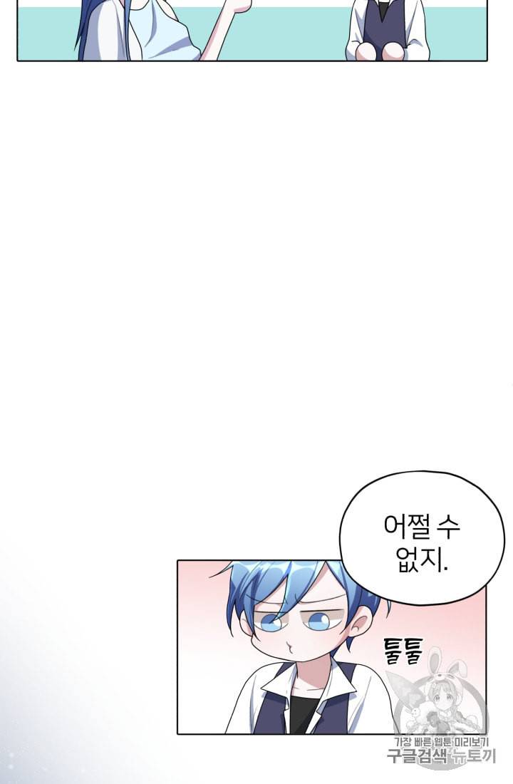 정령왕의 딸 7화 44