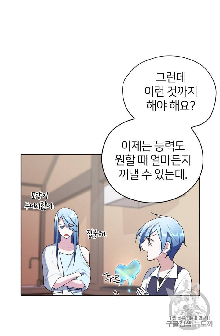 정령왕의 딸 7화 47