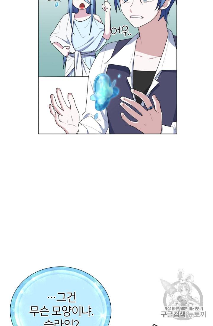 정령왕의 딸 7화 49