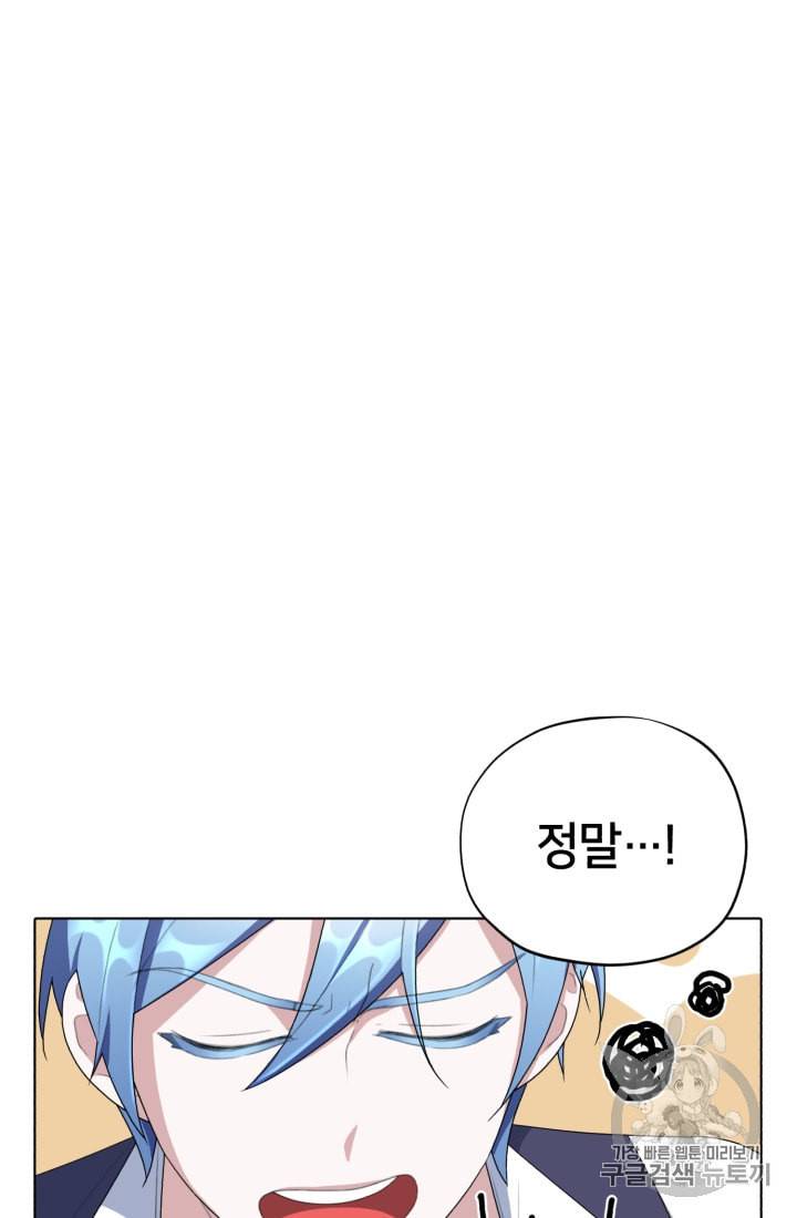 정령왕의 딸 7화 52