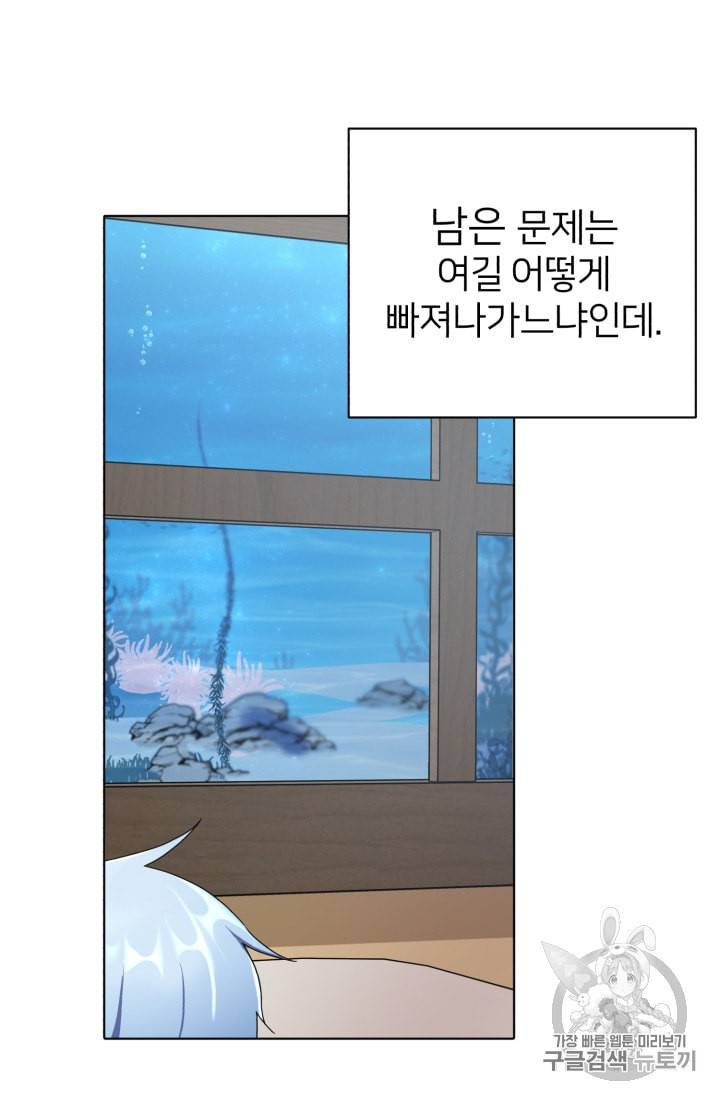정령왕의 딸 7화 58
