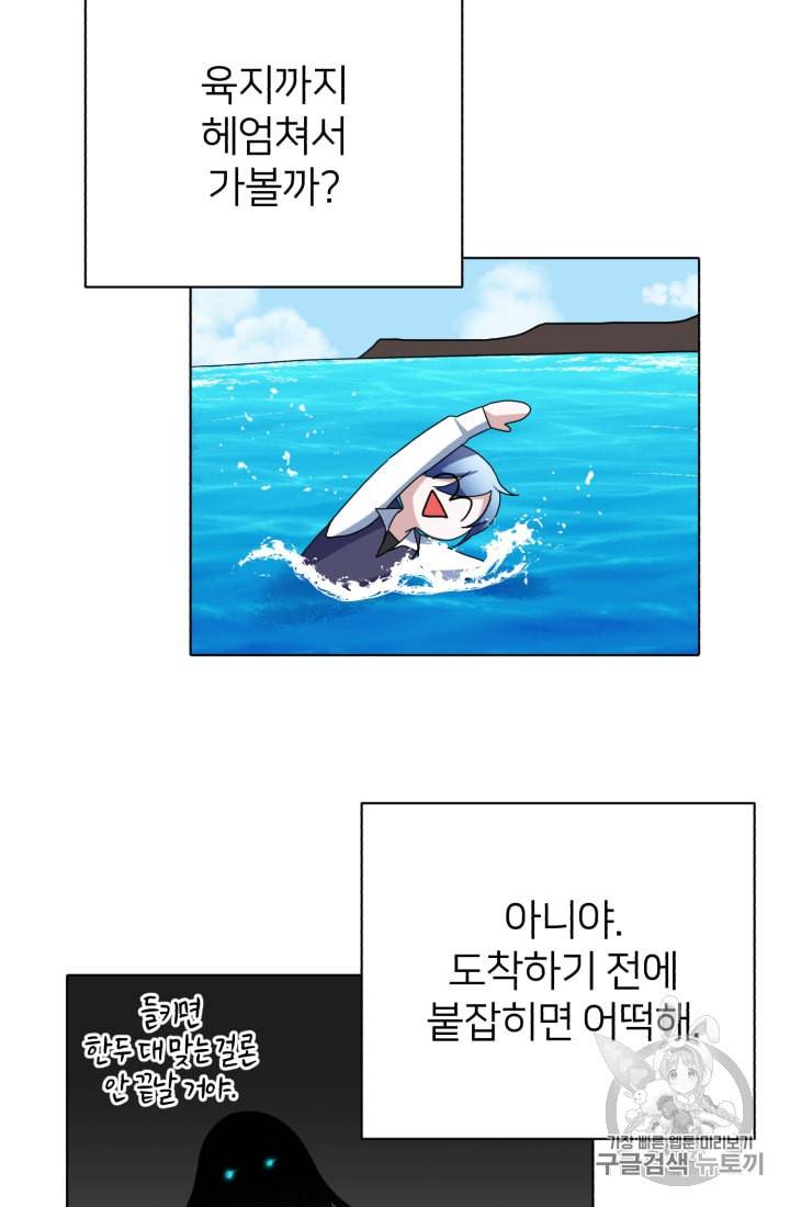 정령왕의 딸 7화 60