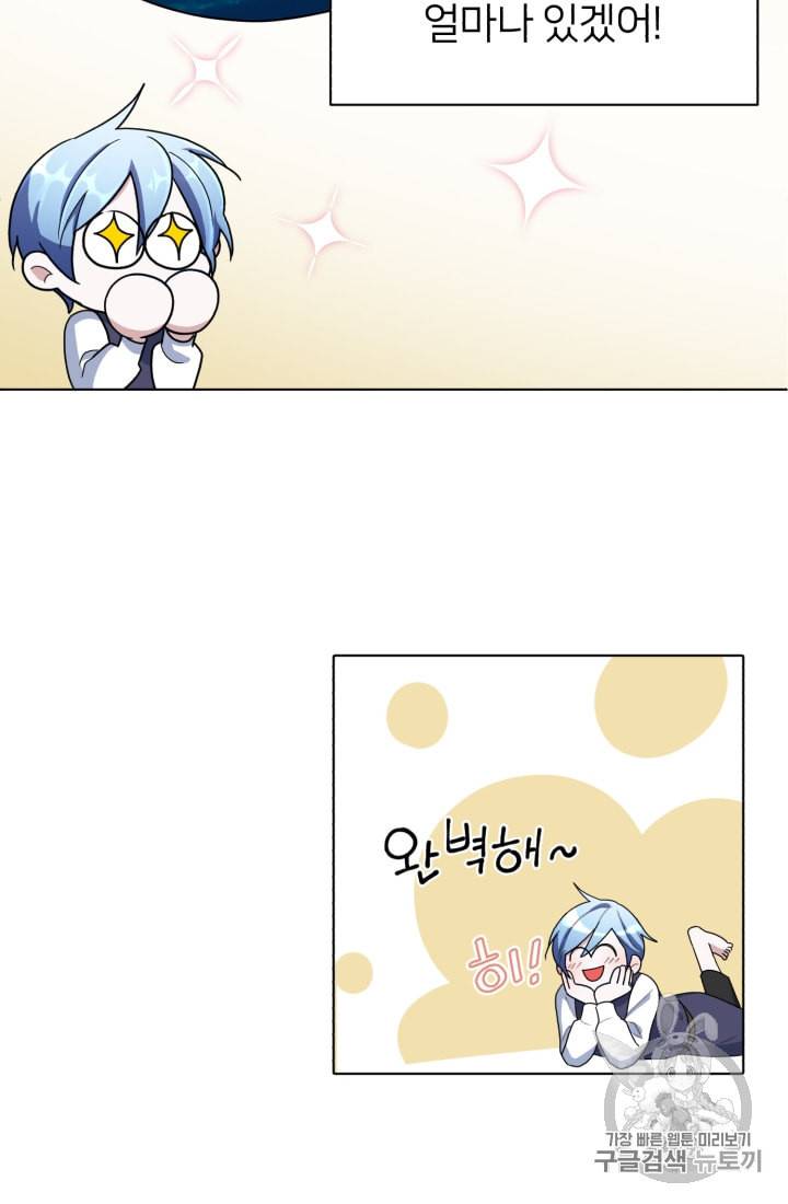 정령왕의 딸 7화 66