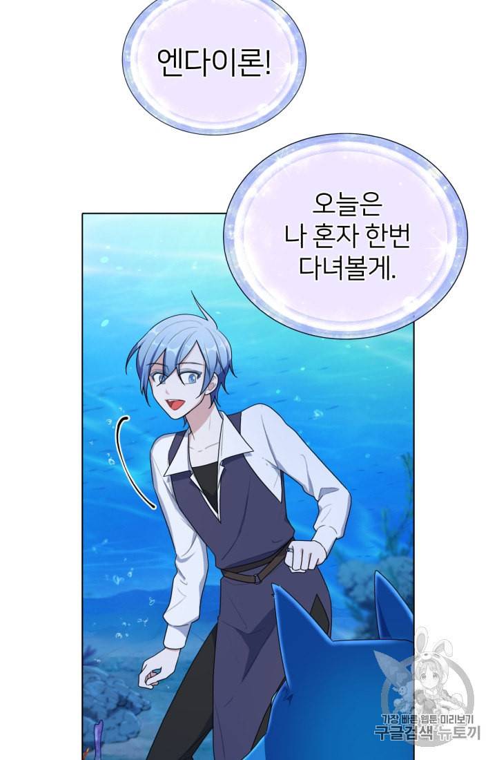 정령왕의 딸 7화 71