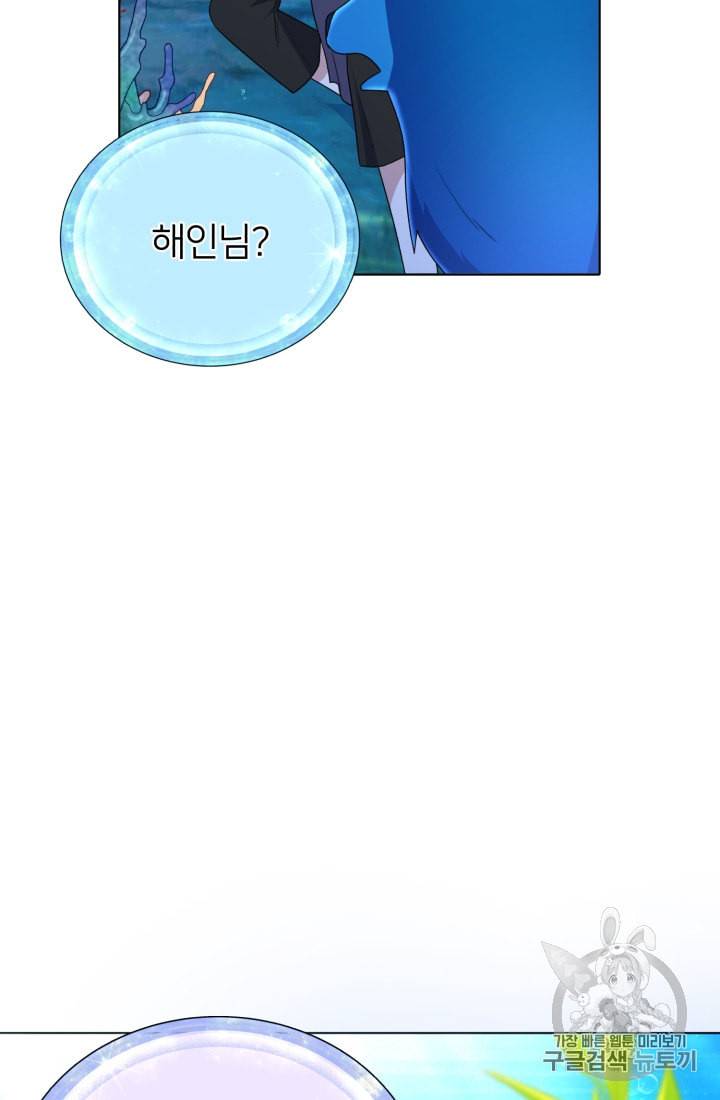 정령왕의 딸 7화 72
