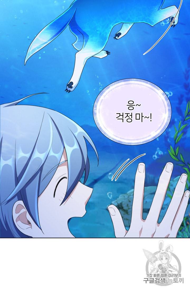 정령왕의 딸 7화 75