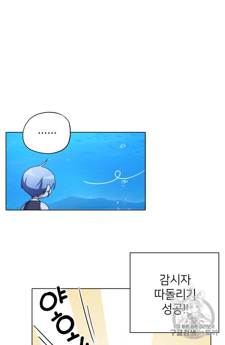 정령왕의 딸 7화 76