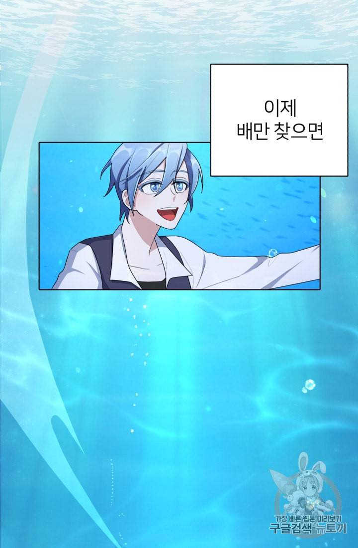 정령왕의 딸 7화 79
