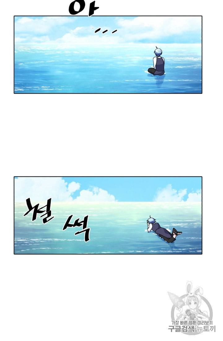 정령왕의 딸 7화 87