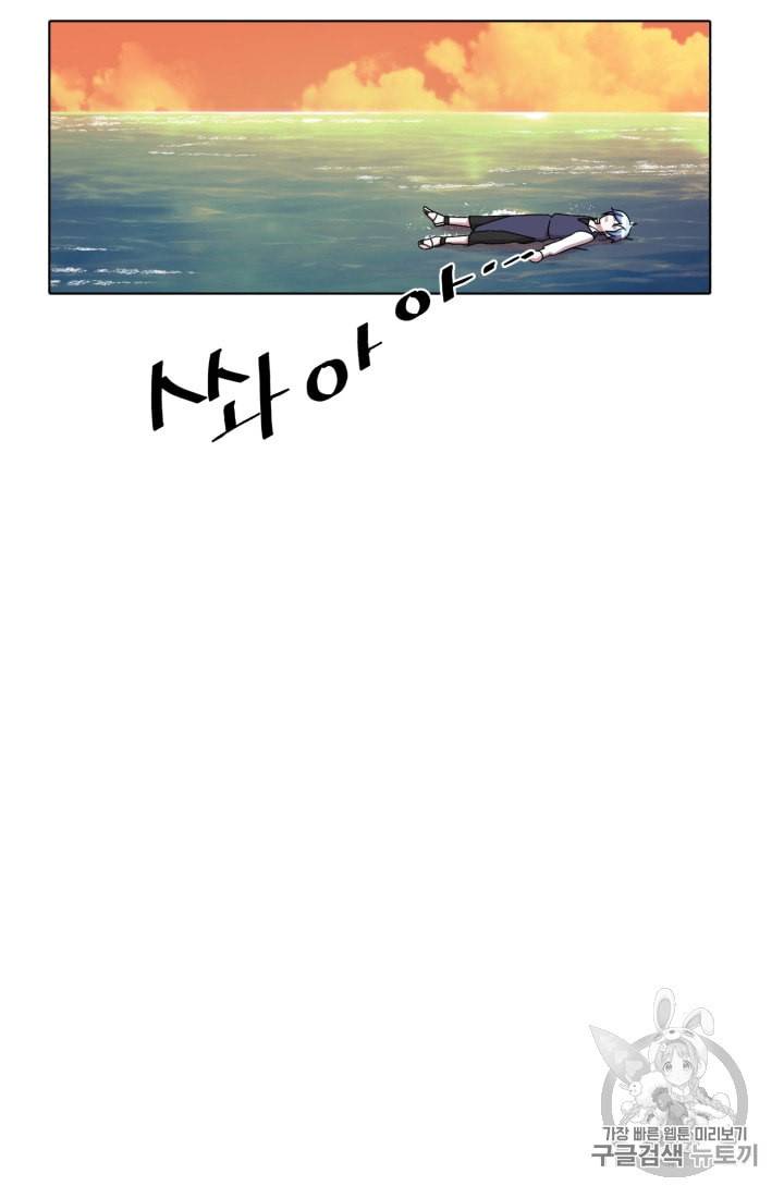 정령왕의 딸 7화 88