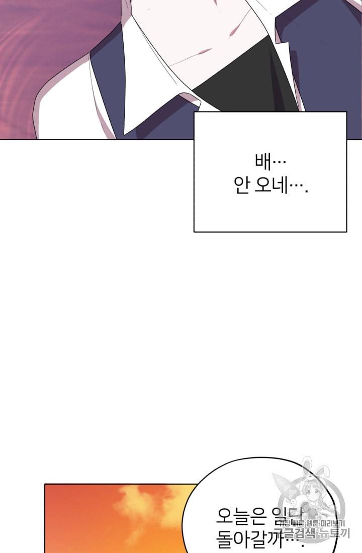 정령왕의 딸 7화 90