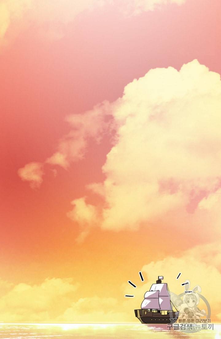정령왕의 딸 7화 92