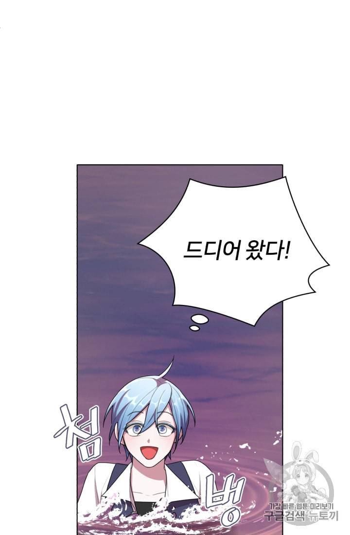 정령왕의 딸 7화 94