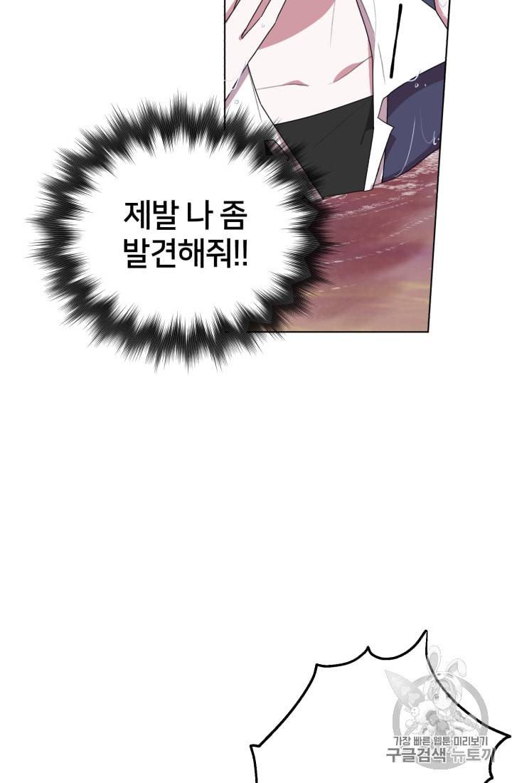 정령왕의 딸 7화 96