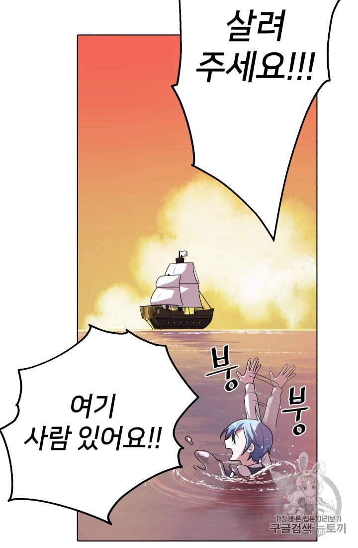정령왕의 딸 7화 97
