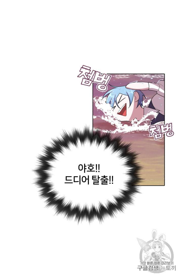 정령왕의 딸 7화 99