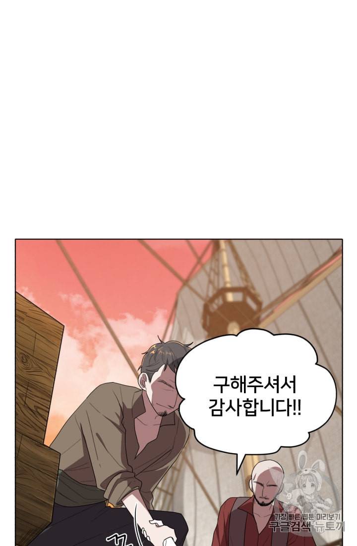 정령왕의 딸 7화 100