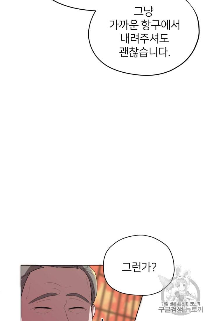 정령왕의 딸 7화 104