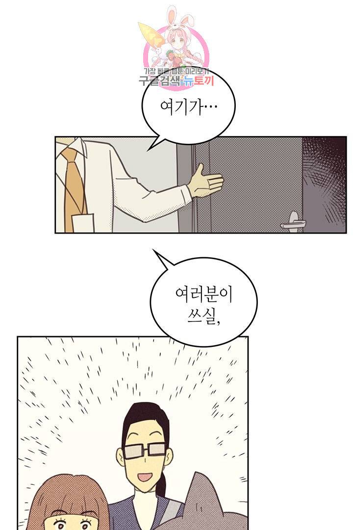 온 오어 오프  17화 1