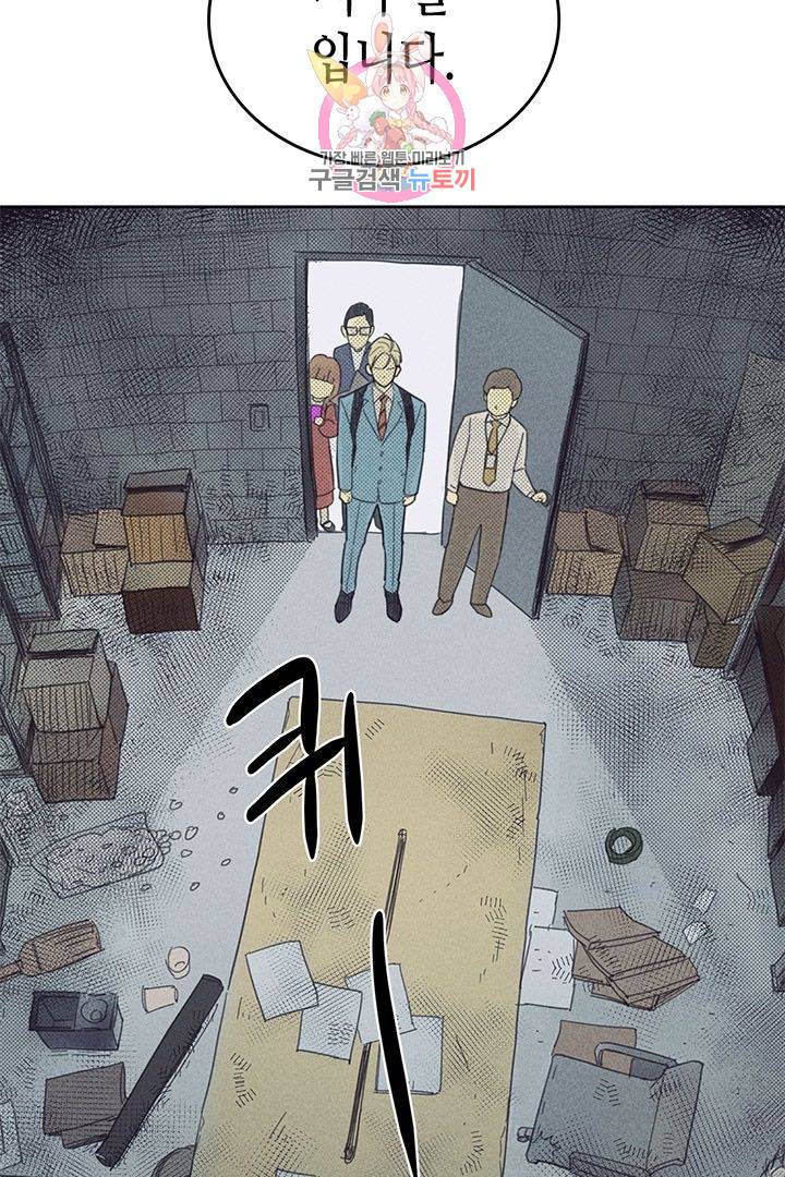 온 오어 오프  17화 3