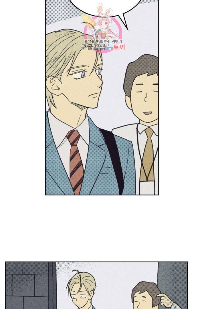 온 오어 오프  17화 6