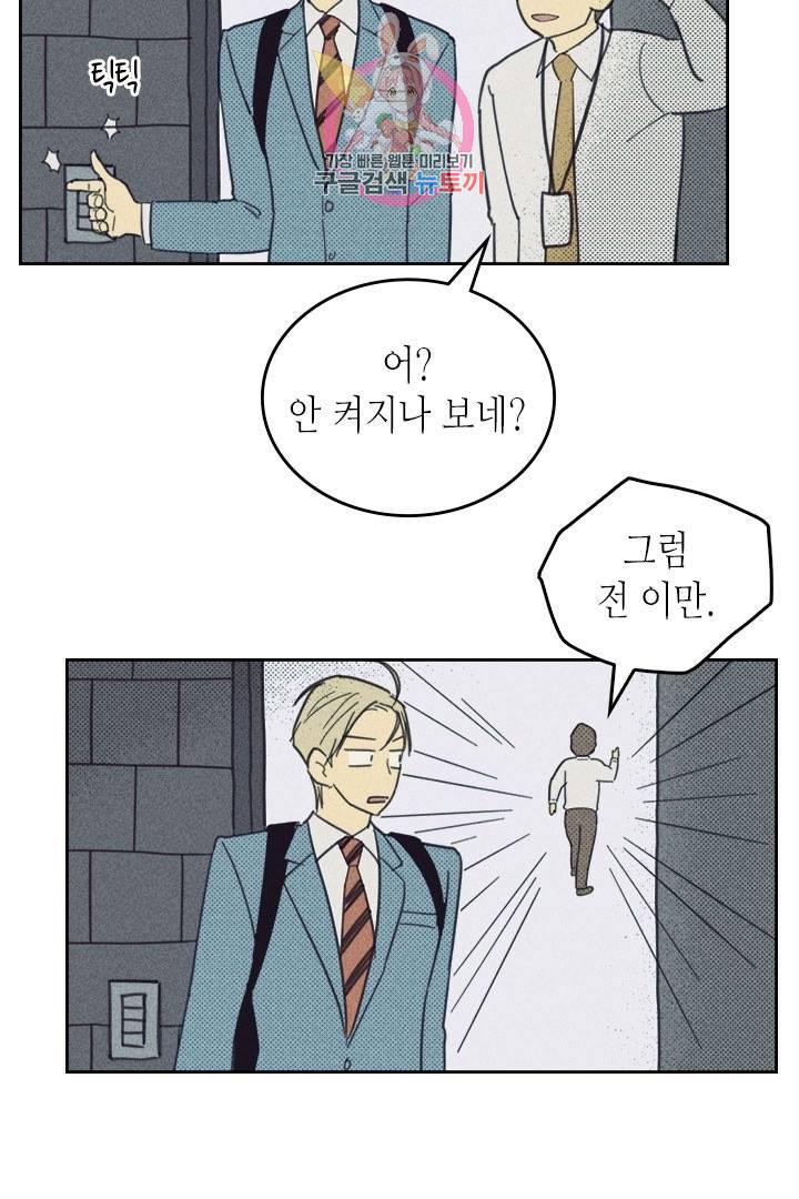 온 오어 오프  17화 7