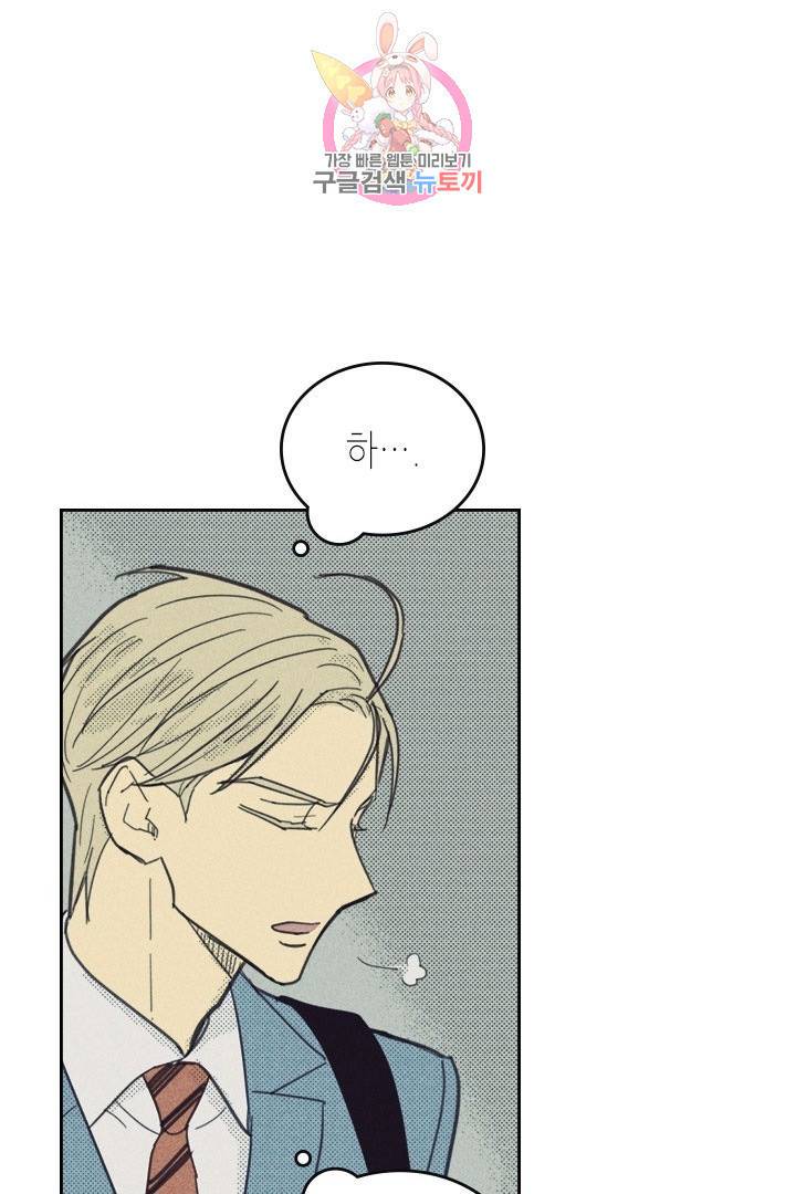 온 오어 오프  17화 8