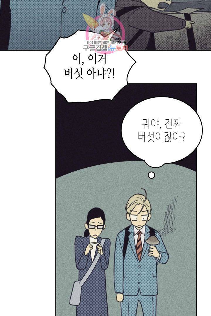 온 오어 오프  17화 10