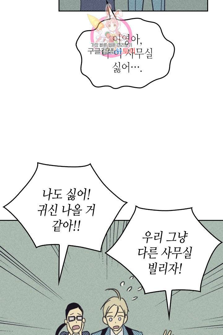 온 오어 오프  17화 11