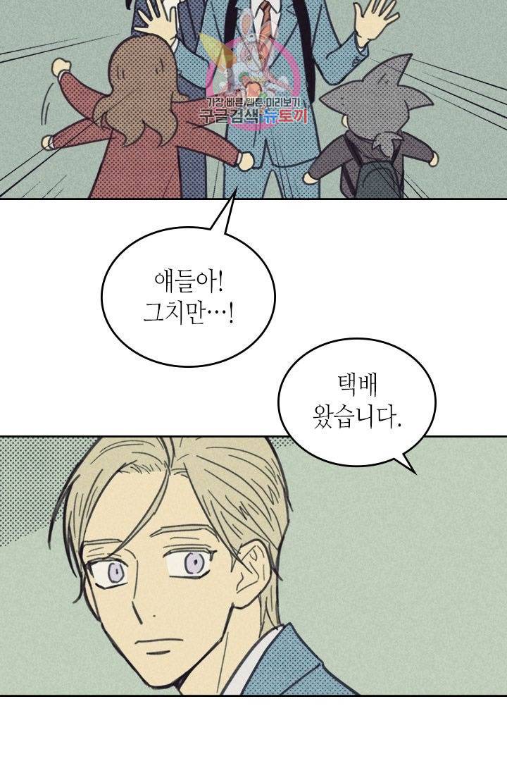온 오어 오프  17화 12