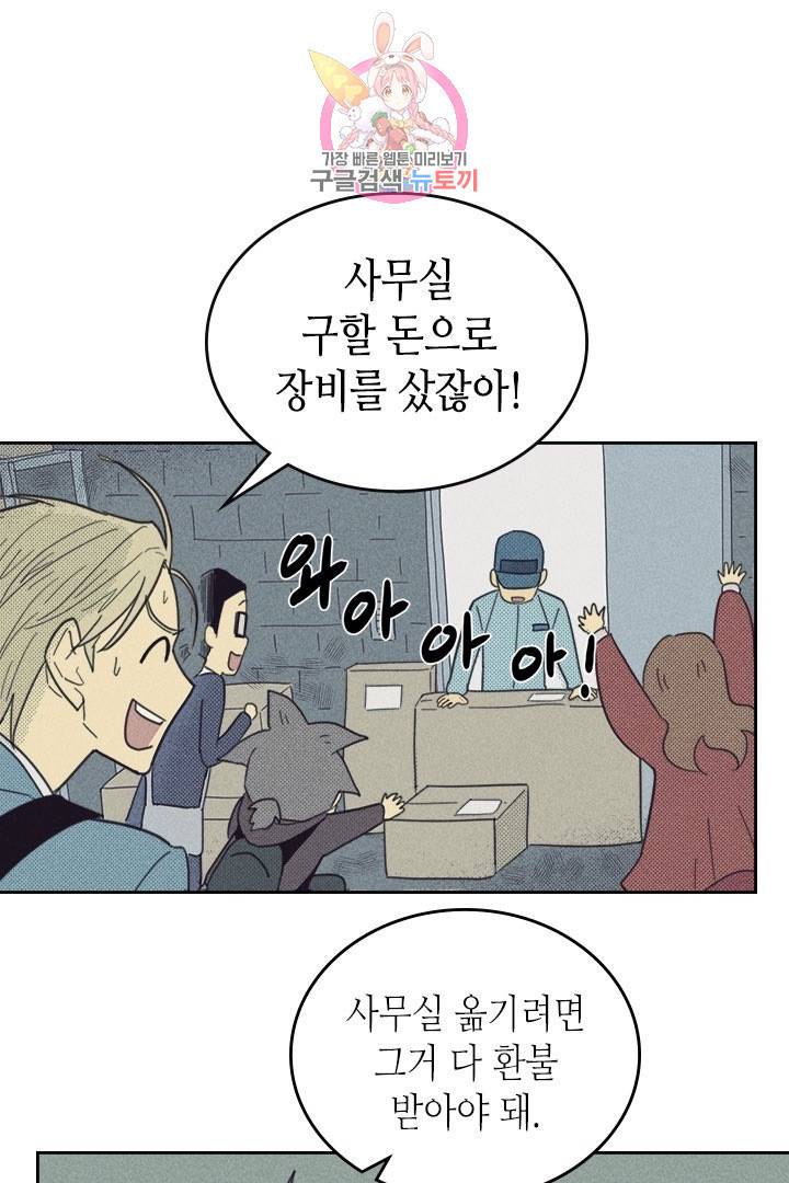 온 오어 오프  17화 13