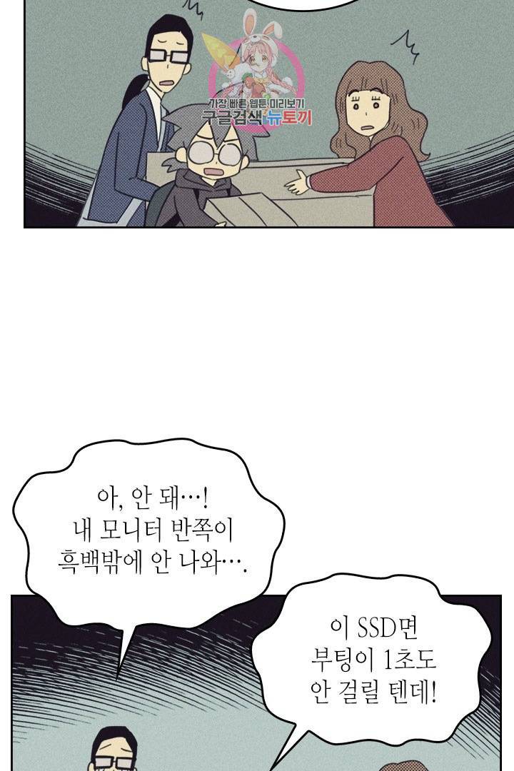 온 오어 오프  17화 14