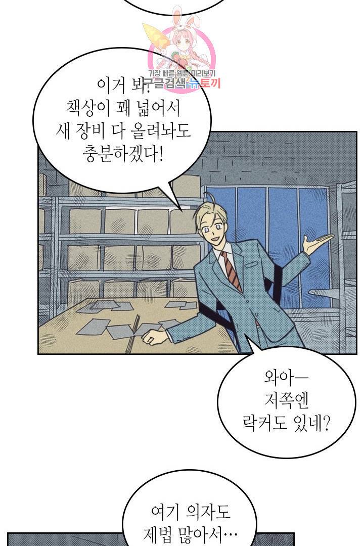 온 오어 오프  17화 18