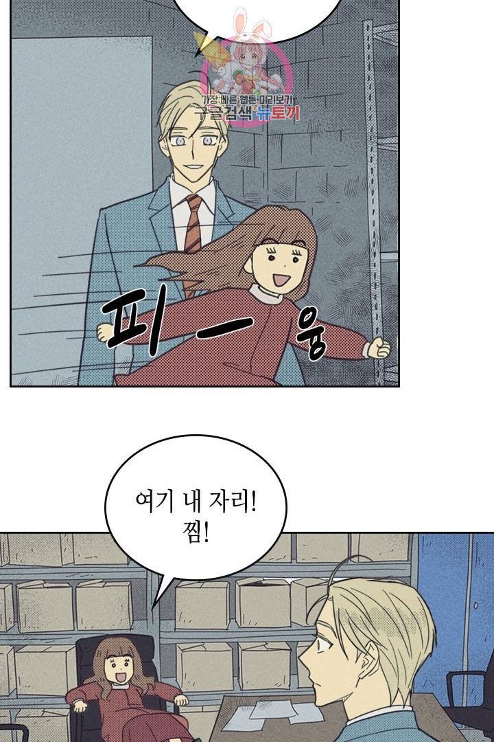 온 오어 오프  17화 19