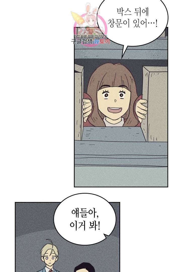 온 오어 오프  17화 21