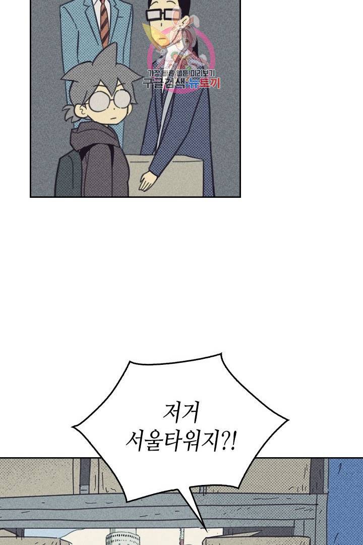 온 오어 오프  17화 22