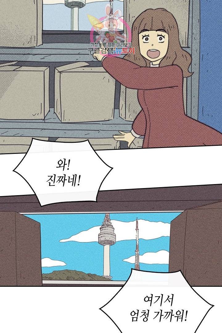 온 오어 오프  17화 23