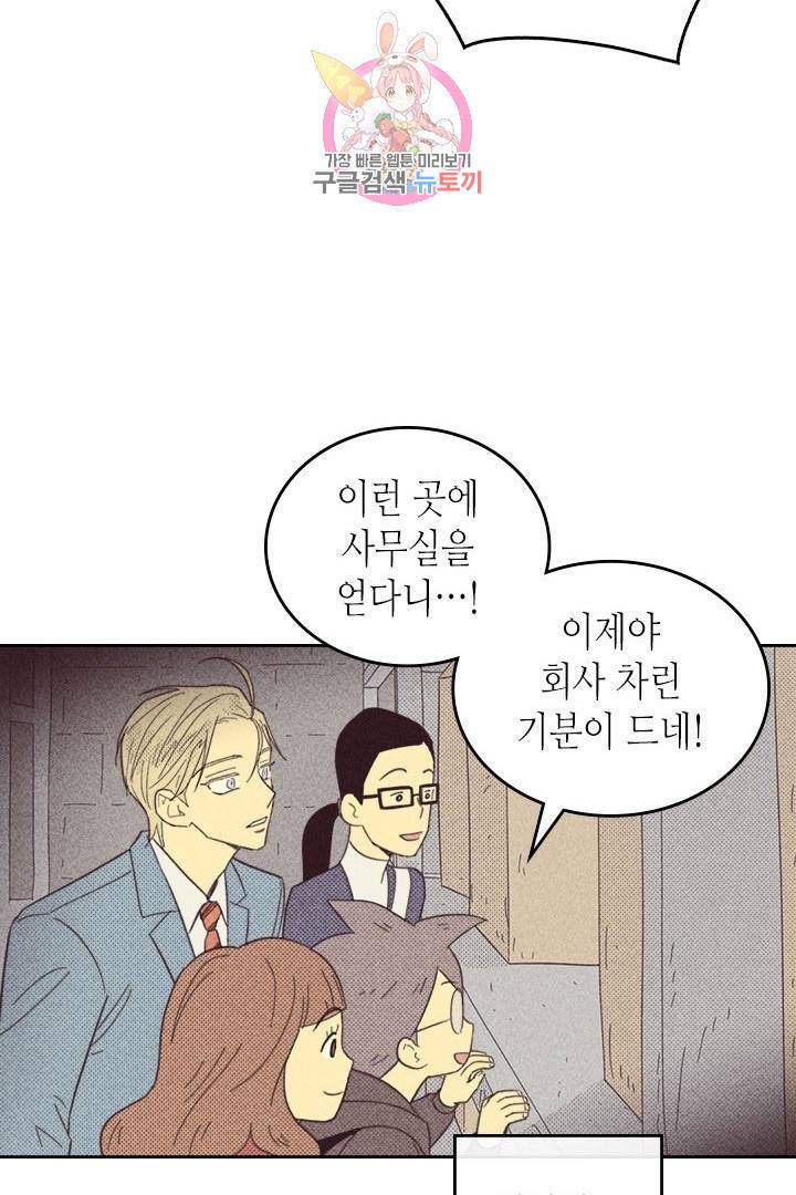 온 오어 오프  17화 24