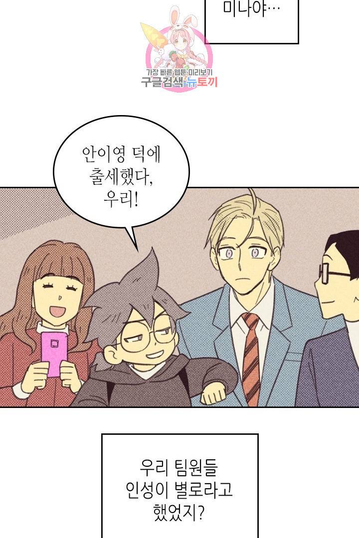 온 오어 오프  17화 25