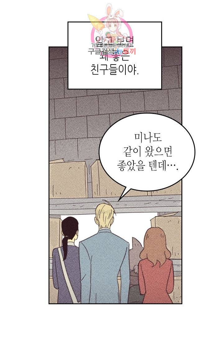 온 오어 오프  17화 27