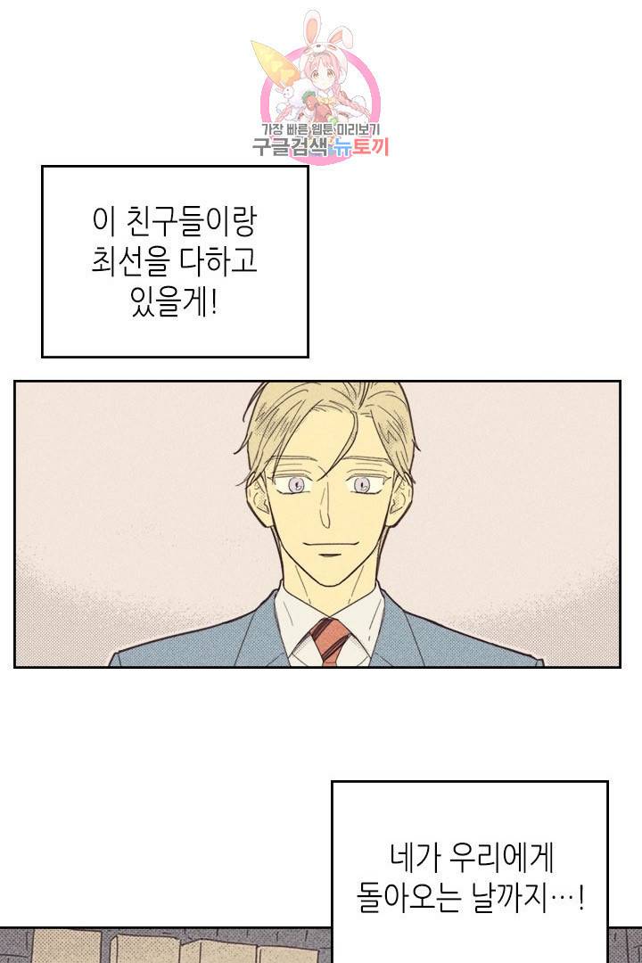 온 오어 오프  17화 28