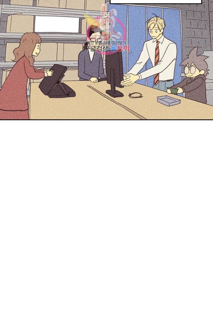 온 오어 오프  17화 29