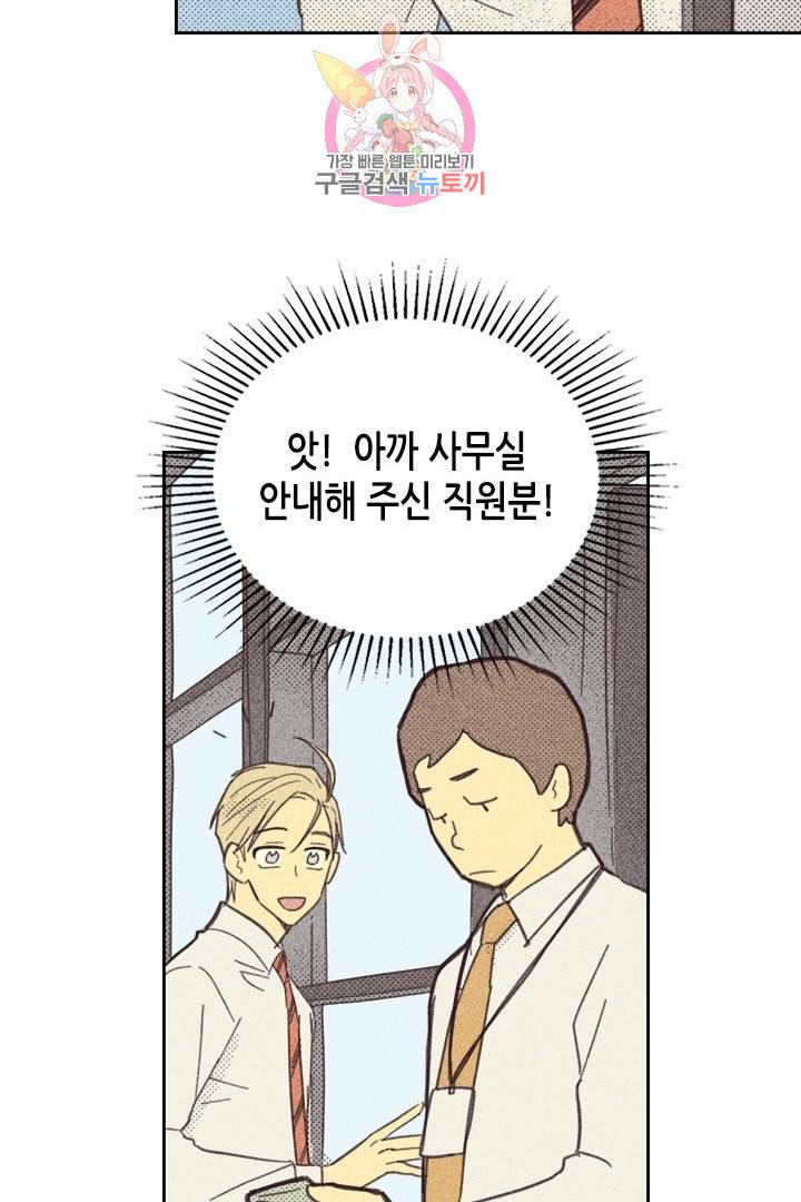 온 오어 오프  17화 34