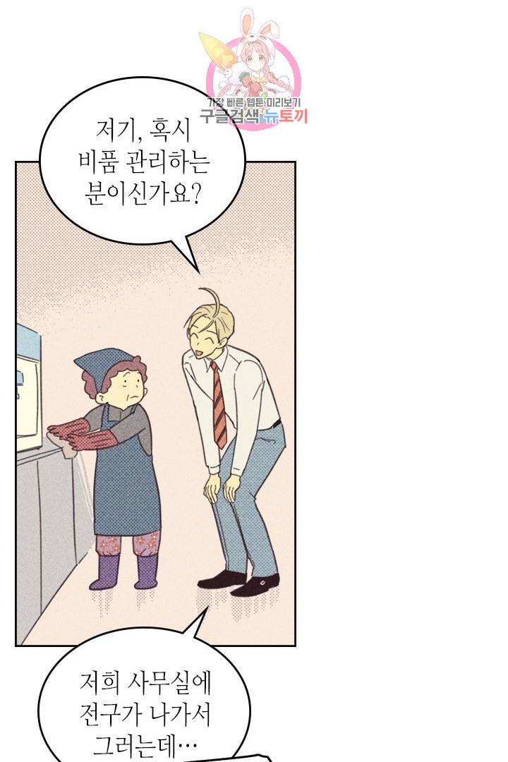 온 오어 오프  17화 38