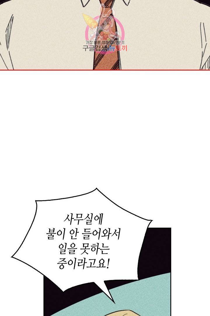 온 오어 오프  17화 49