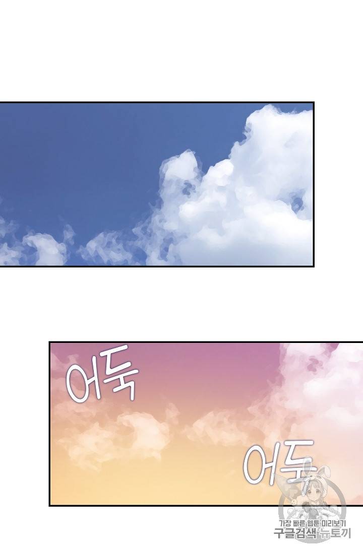 나를 버려주세요 6화 11