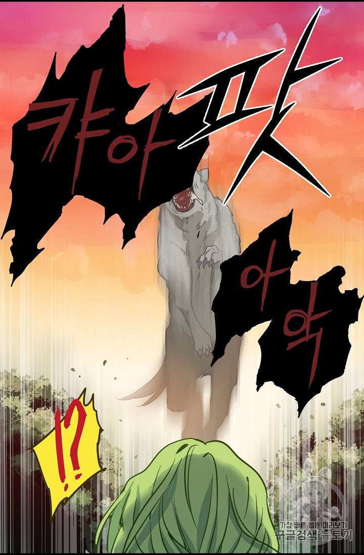 나를 버려주세요 6화 19
