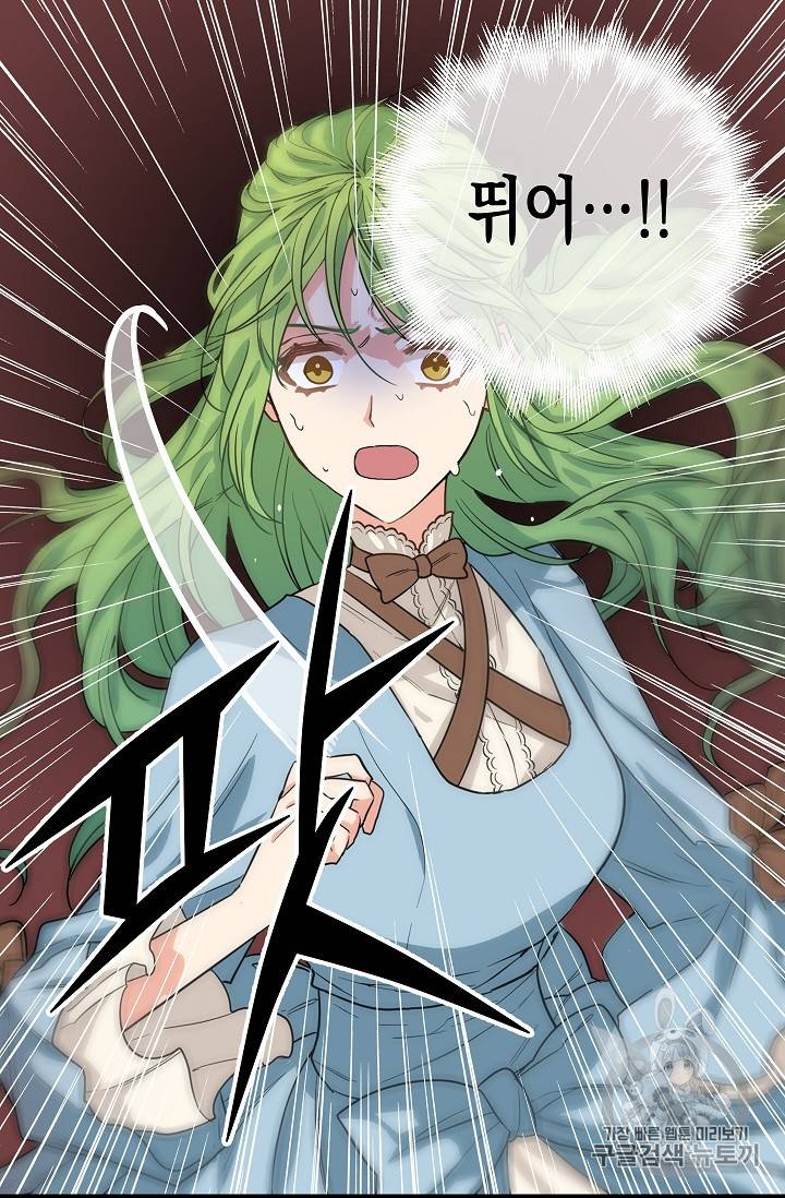 나를 버려주세요 6화 20